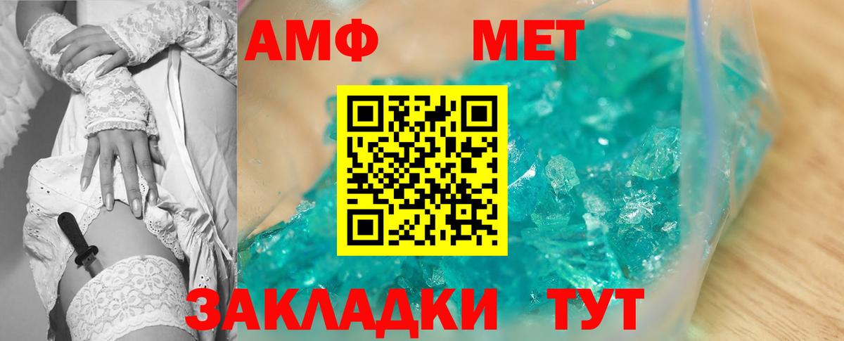 АМФЕТАМИН Premium Чехов