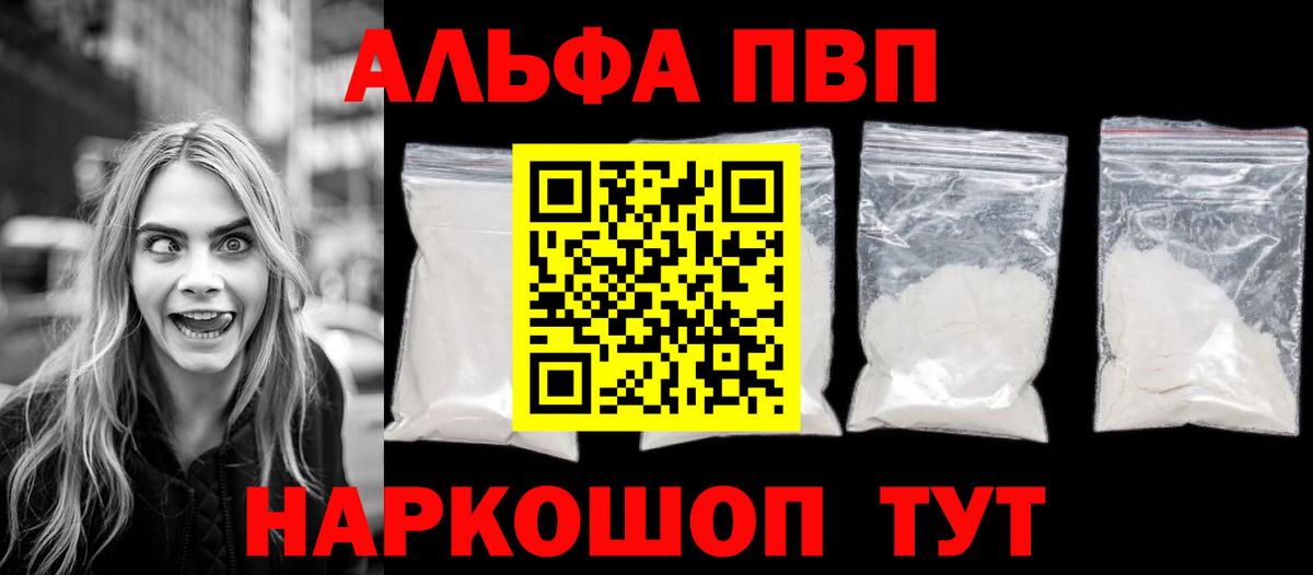 Альфа ПВП Crystall  Alpha-PVP Соль  Чехов  Вход с VPN  Alpha-PVP крисы CK 
