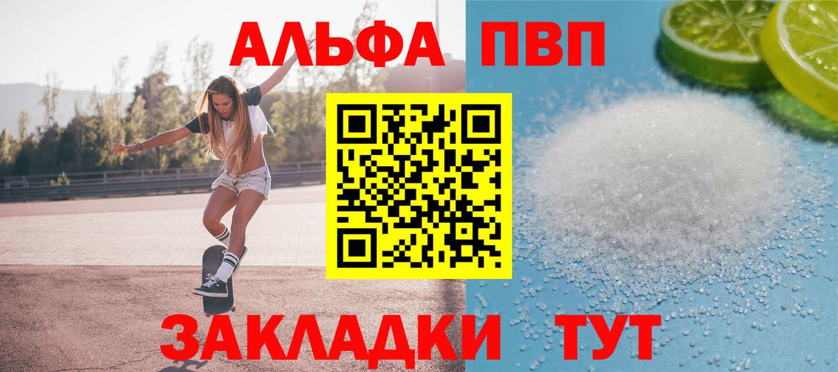Alpha-PVP крисы CK Чехов