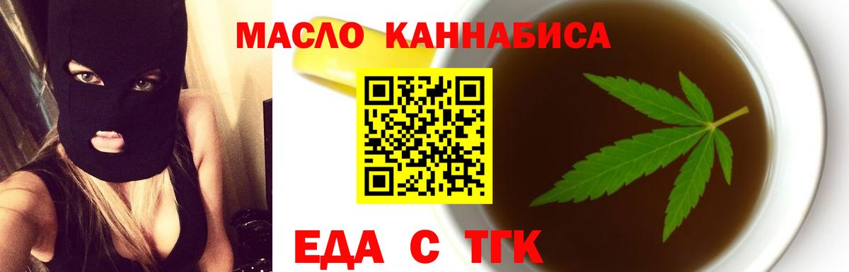 Печенье с ТГК конопля Чехов