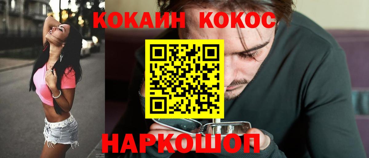 Кокаин FishScale  Вход с VPN  Чехов 