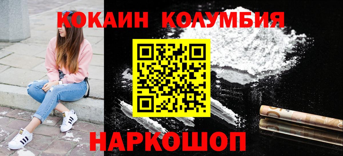 COCAIN Перу Чехов