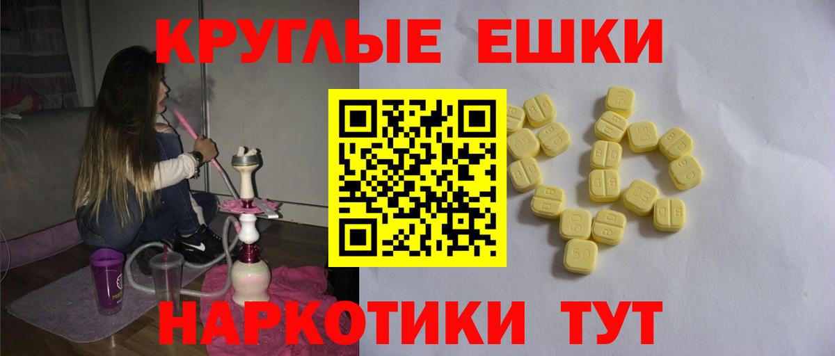 Чехов  Ecstasy mix  Вход с VPN  где купить наркотик  Экстази диски 