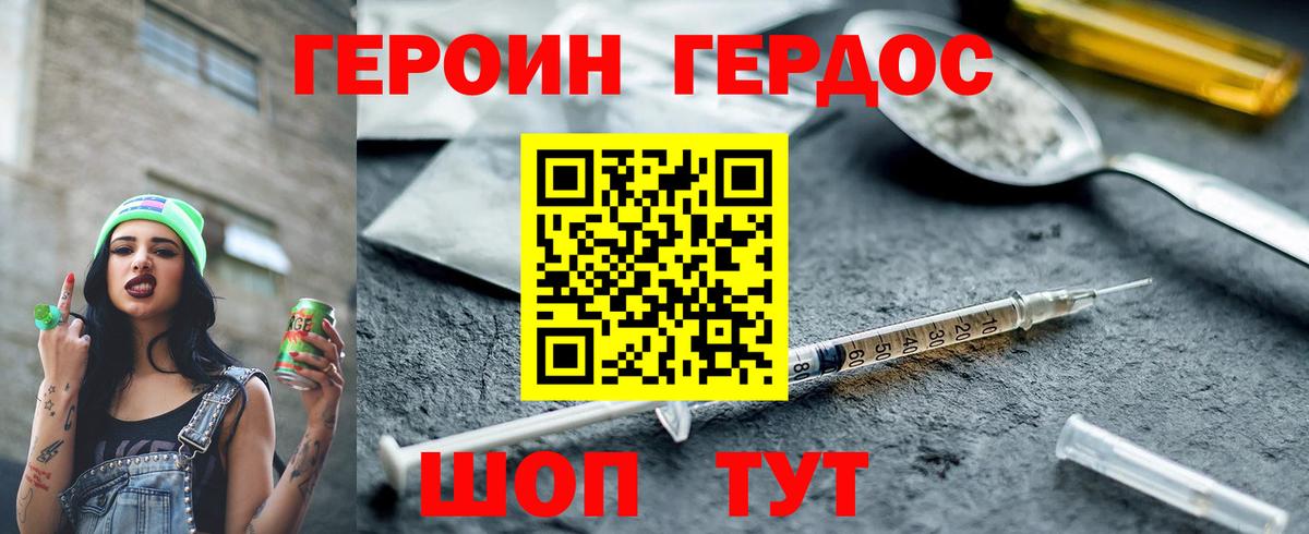 Героин Heroin Чехов