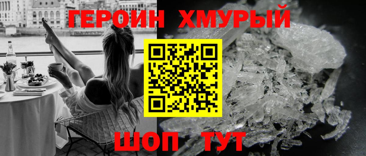 ГЕРОИН афганец  Вход с VPN  Чехов 