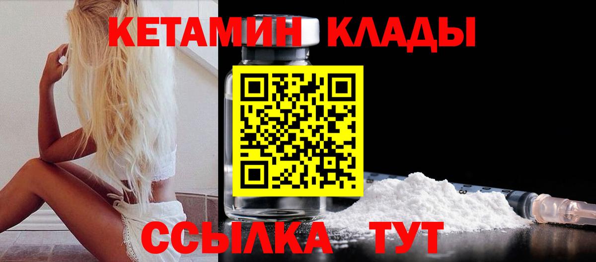 Кетамин VHQ  КЕТАМИН VHQ  это телеграм  Вход с VPN  Чехов 