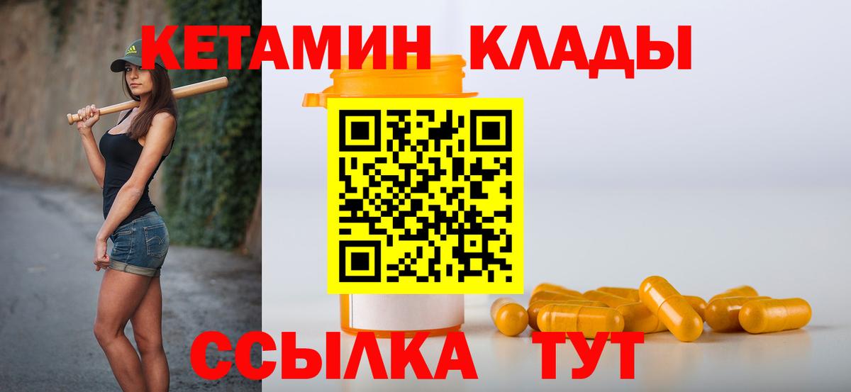 Кетамин ketamine Чехов