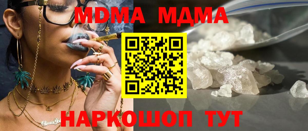 МДМА VHQ  МДМА VHQ  Вход с VPN  Чехов 