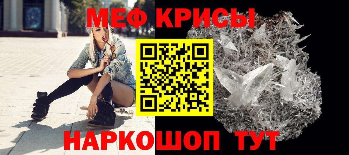 МЯУ-МЯУ mephedrone  МЯУ-МЯУ 4 MMC  MEGA онион  Вход с VPN  Чехов 