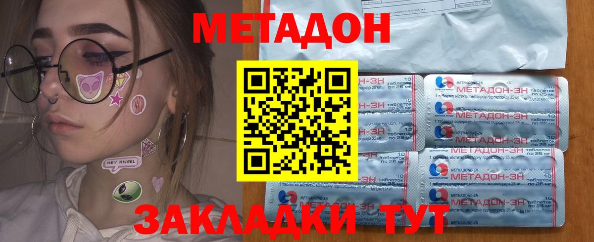 Метадон кристалл  Метадон мёд  Чехов  МЕГА как войти  Вход с VPN 