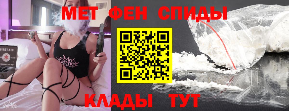 МЕТАМФЕТАМИН  Вход с VPN  Чехов  МЕТАМФЕТАМИН кристалл 