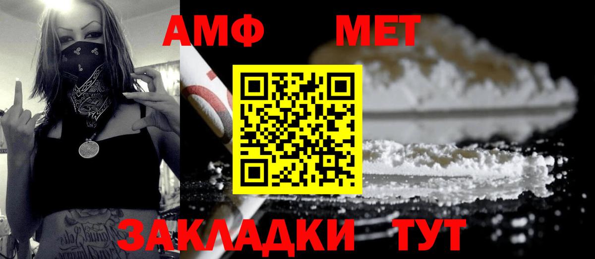Метамфетамин винт Чехов