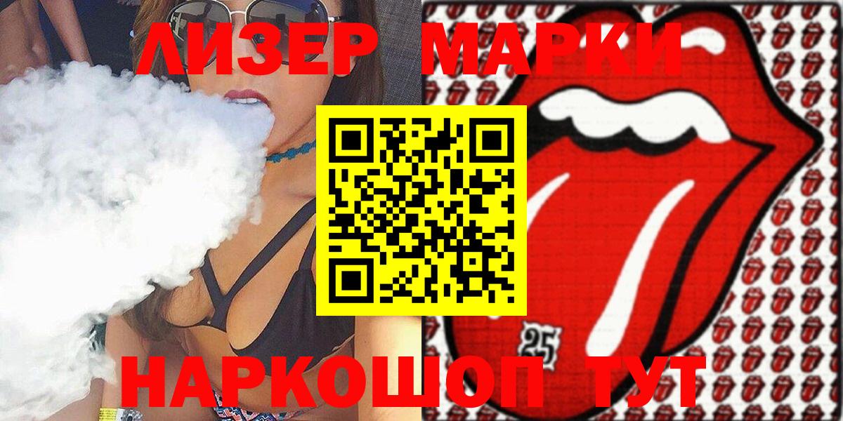 Чехов  Марки N-bome  где найти   Марки 25I-NBOMe 1500мкг  Вход с VPN 