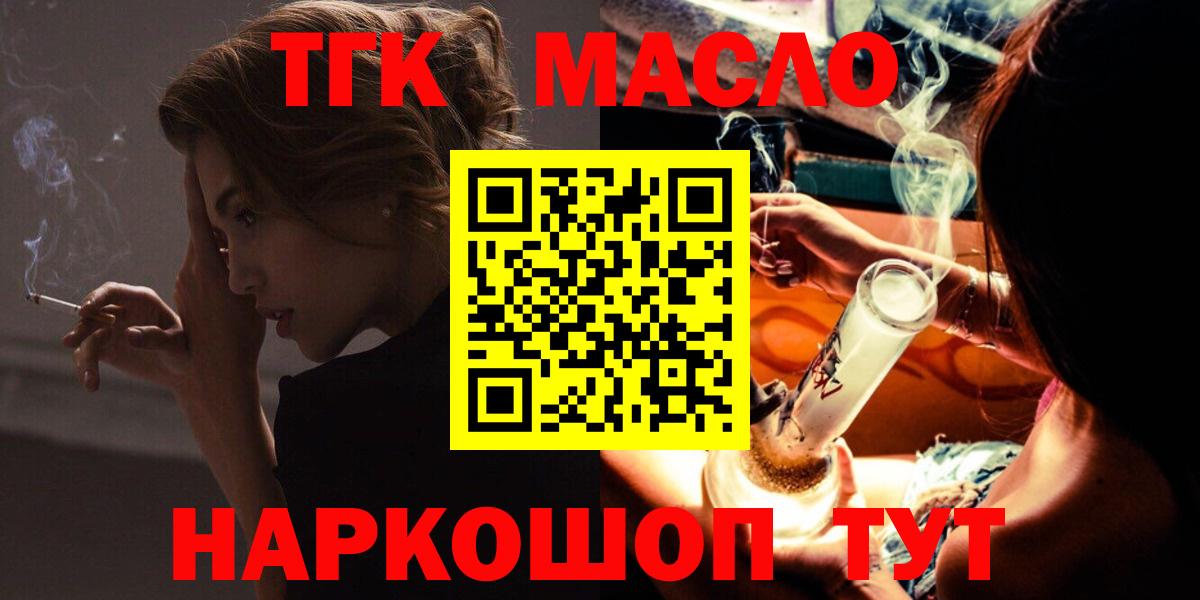 Чехов  Дистиллят ТГК THC oil  Вход с VPN 